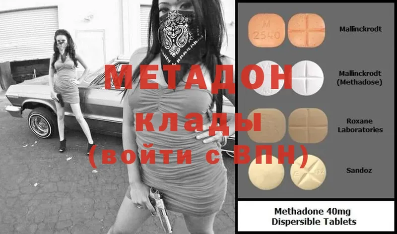 где купить   Заинск  Метадон кристалл 